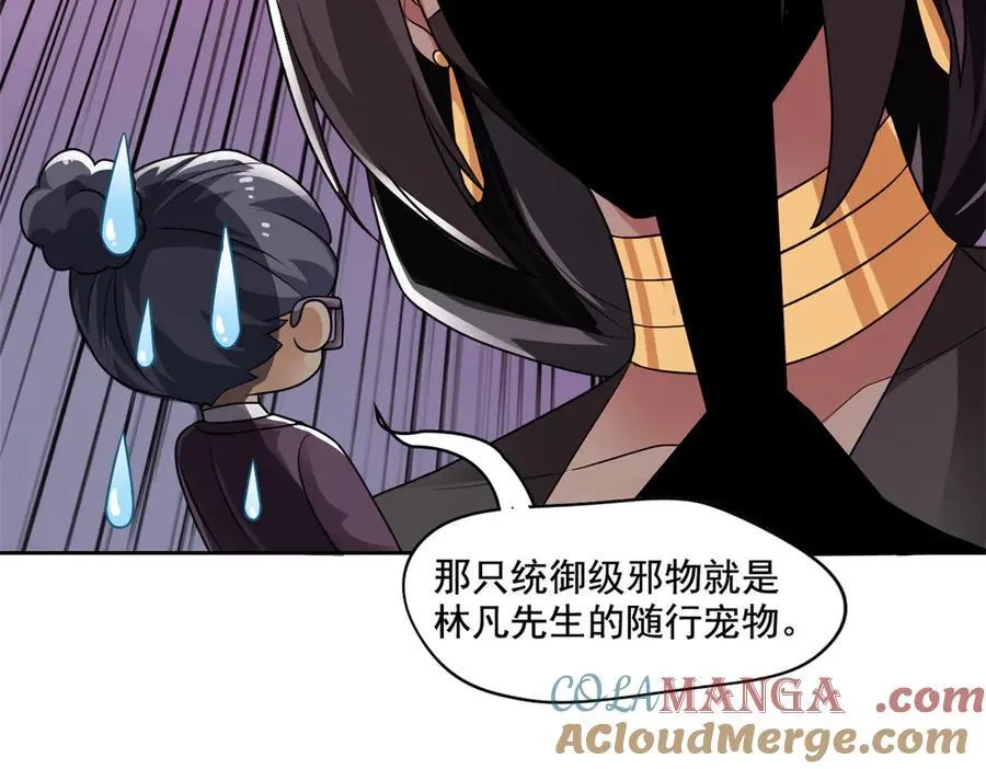 308 邪物随宠，国际炸锅 第97页