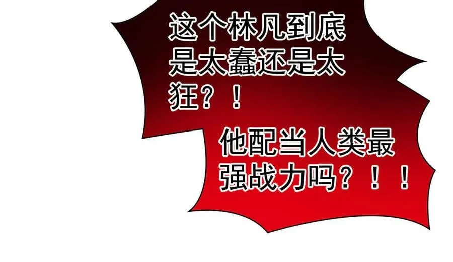 308 邪物随宠，国际炸锅 第100页