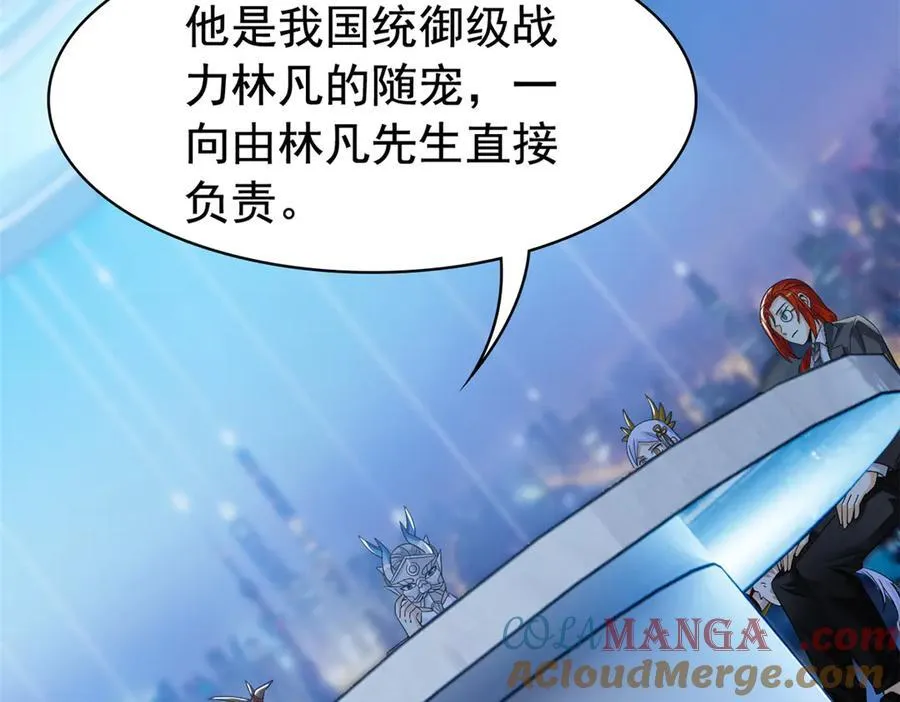 308 邪物随宠，国际炸锅 第105页