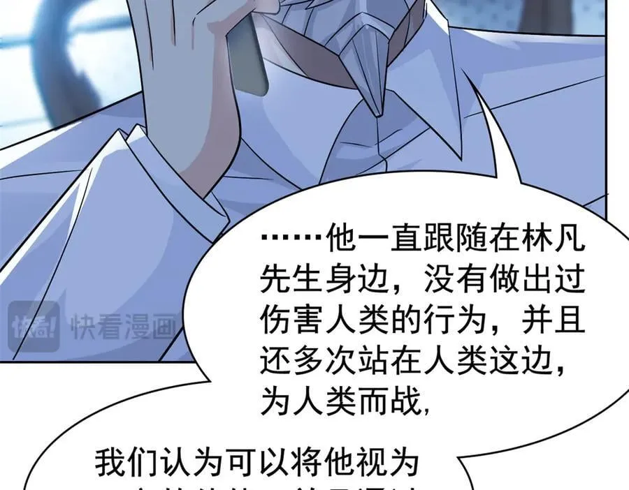 308 邪物随宠，国际炸锅 第110页