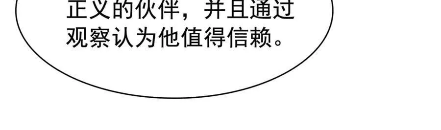 308 邪物随宠，国际炸锅 第111页
