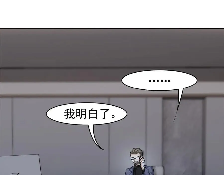 308 邪物随宠，国际炸锅 第112页