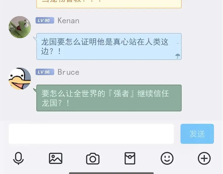 308 邪物随宠，国际炸锅 第119页