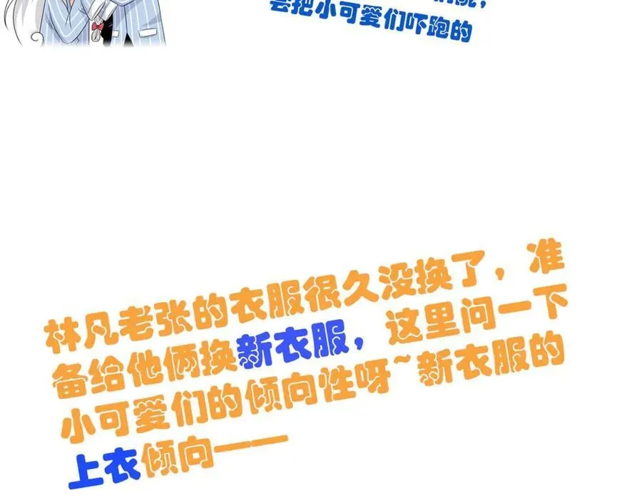 308 邪物随宠，国际炸锅 第122页