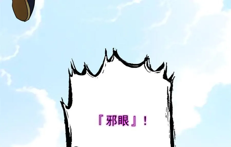 309 傻子才信，黑色颈箍 第10页