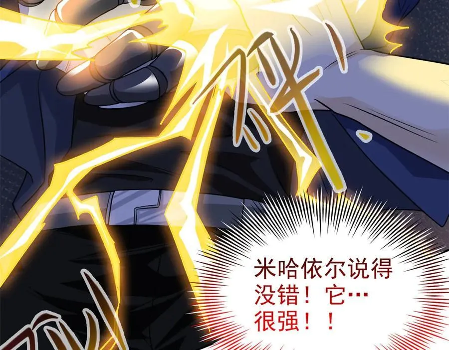 309 傻子才信，黑色颈箍 第23页