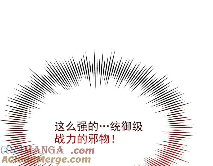 309 傻子才信，黑色颈箍 第25页