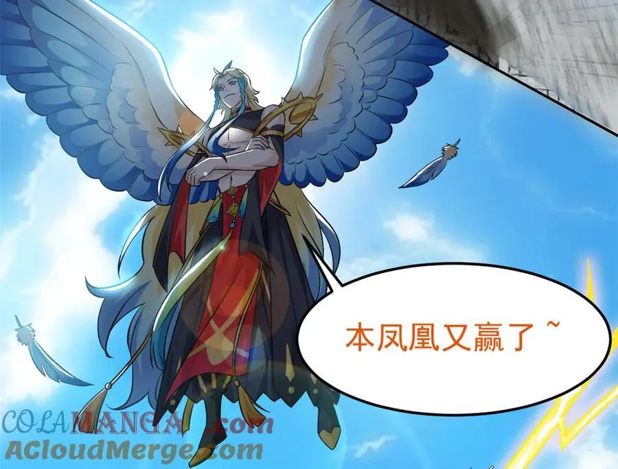 309 傻子才信，黑色颈箍 第37页