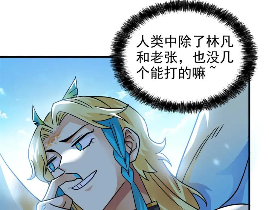 309 傻子才信，黑色颈箍 第40页