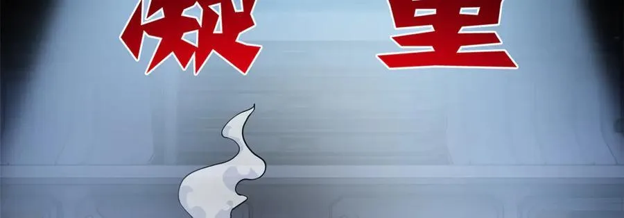 309 傻子才信，黑色颈箍 第60页