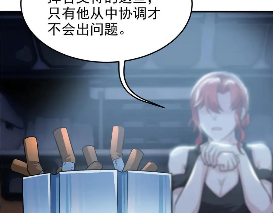 309 傻子才信，黑色颈箍 第62页