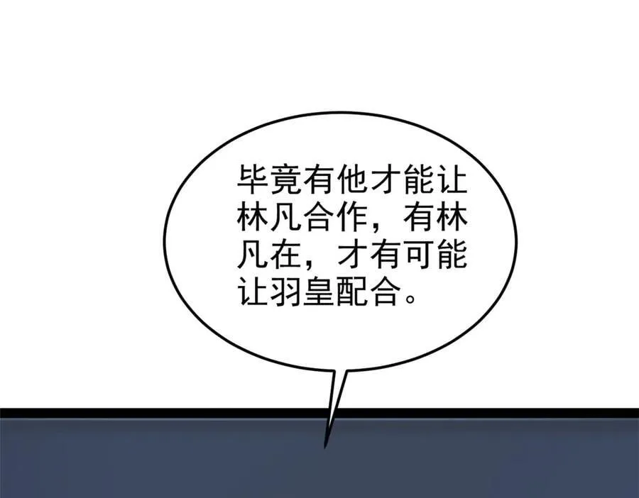 309 傻子才信，黑色颈箍 第64页