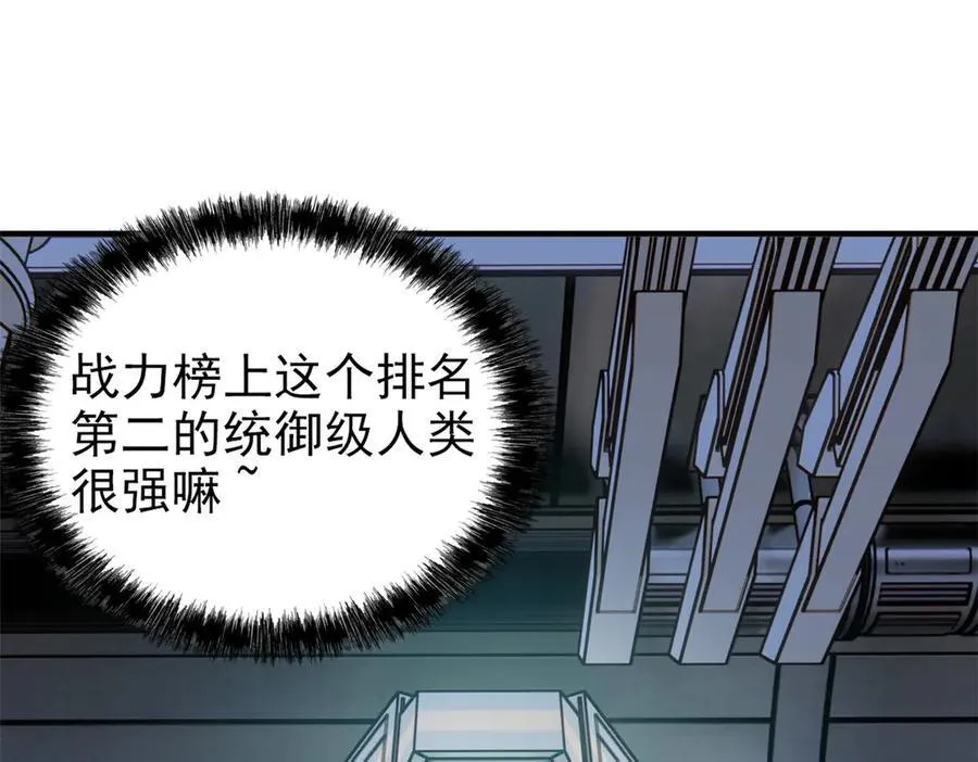 309 傻子才信，黑色颈箍 第79页