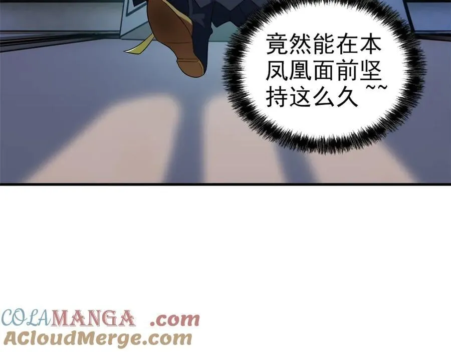 309 傻子才信，黑色颈箍 第81页