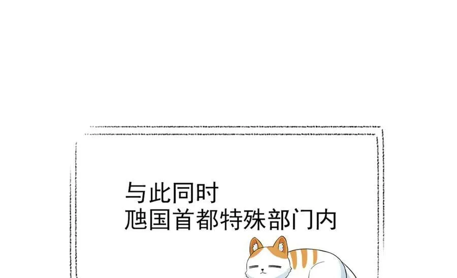309 傻子才信，黑色颈箍 第82页