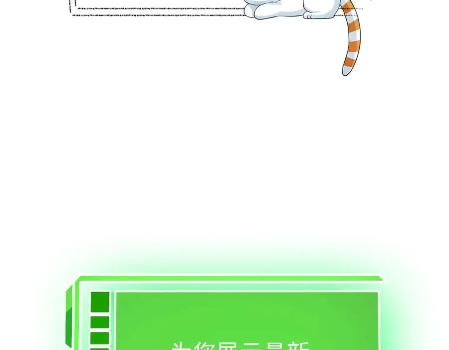 309 傻子才信，黑色颈箍 第83页