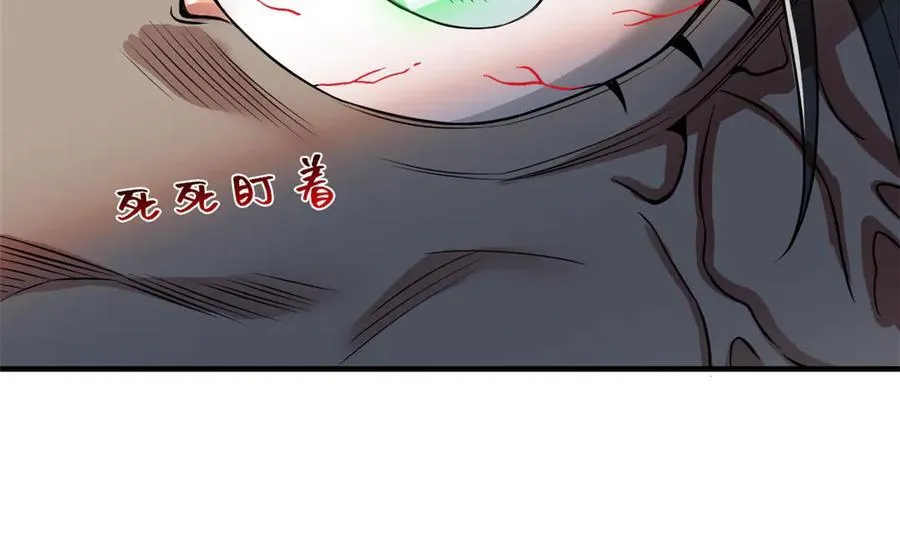 309 傻子才信，黑色颈箍 第88页