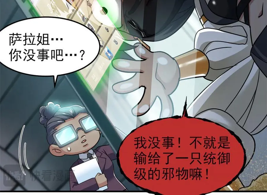 309 傻子才信，黑色颈箍 第90页