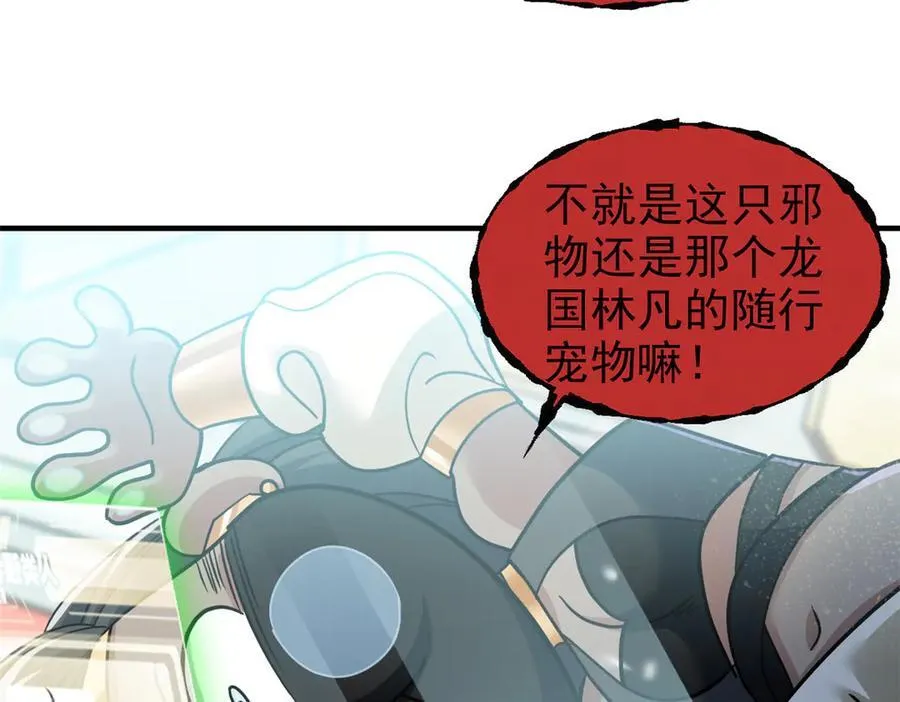 309 傻子才信，黑色颈箍 第91页