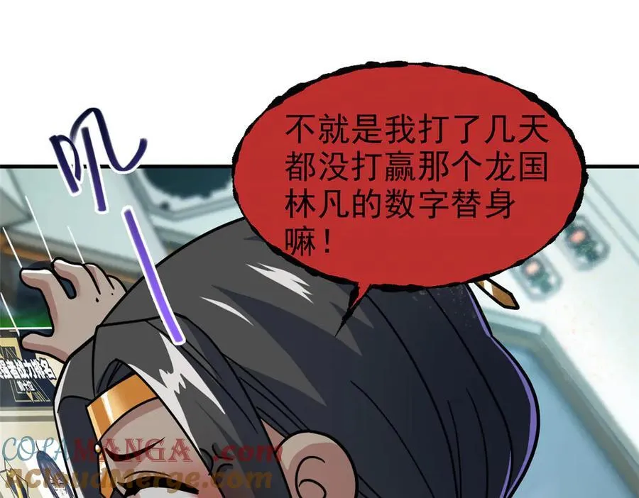 309 傻子才信，黑色颈箍 第93页