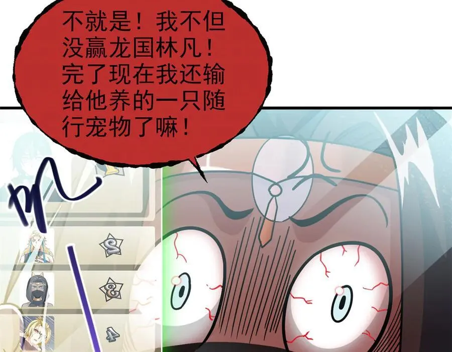 309 傻子才信，黑色颈箍 第95页