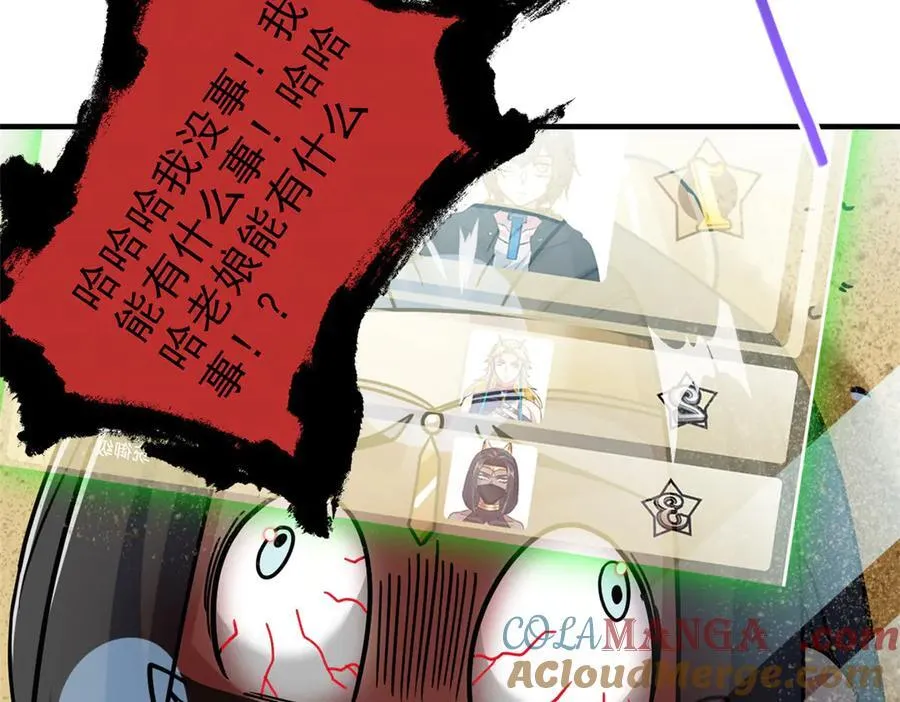 309 傻子才信，黑色颈箍 第97页
