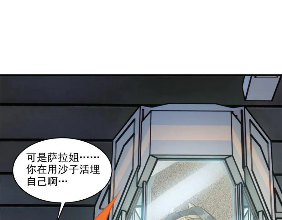 309 傻子才信，黑色颈箍 第99页