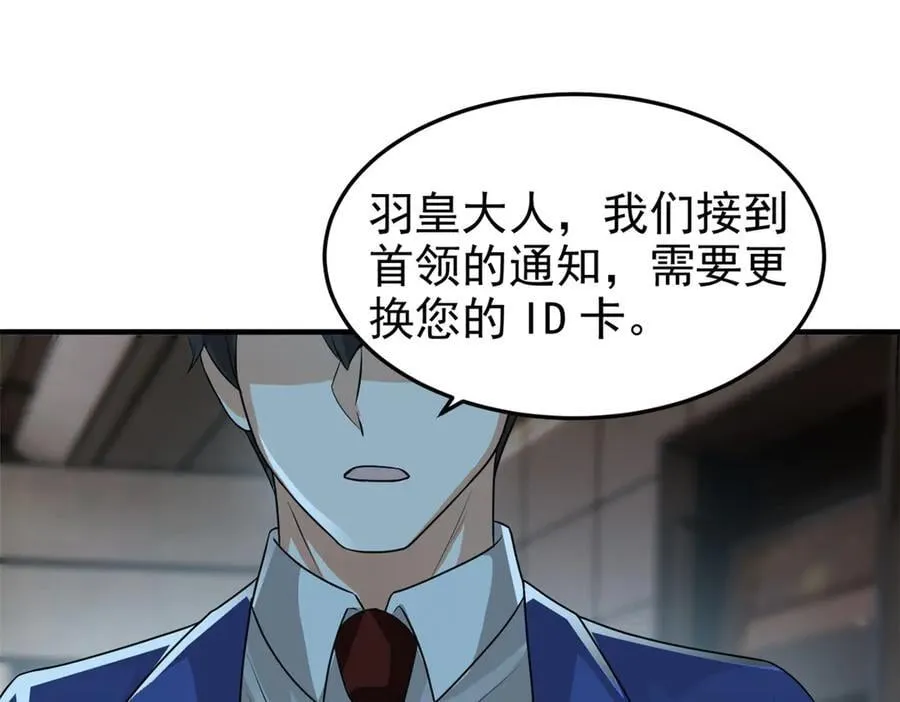 309 傻子才信，黑色颈箍 第111页