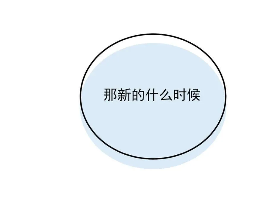 309 傻子才信，黑色颈箍 第123页