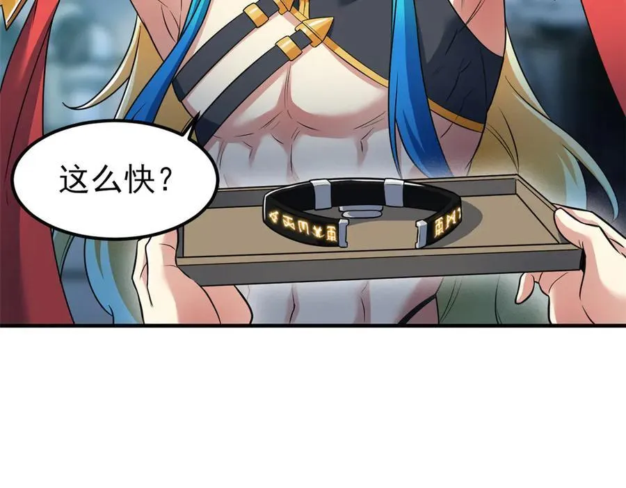 309 傻子才信，黑色颈箍 第126页