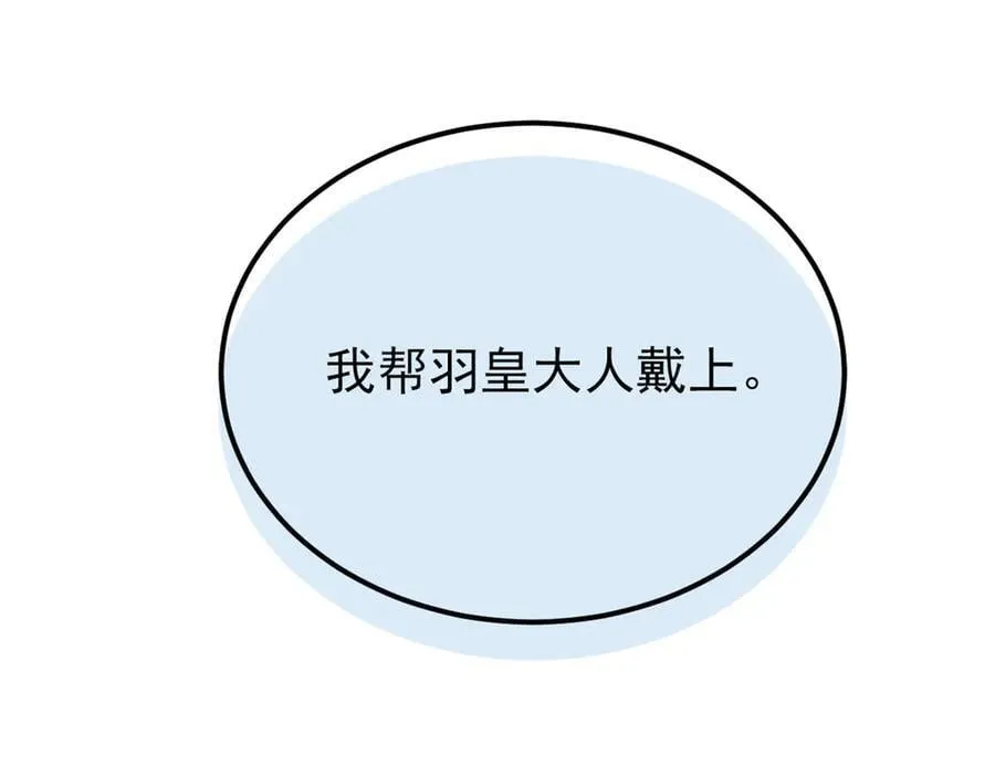 309 傻子才信，黑色颈箍 第127页