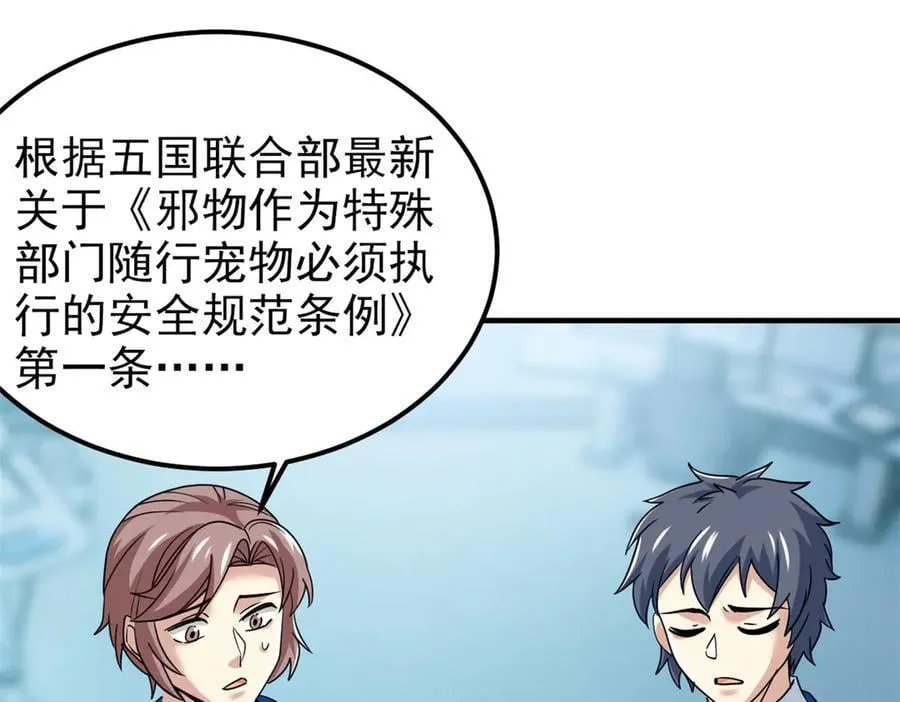 309 傻子才信，黑色颈箍 第138页