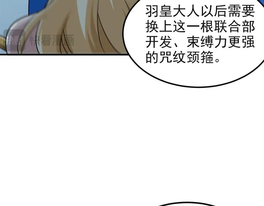 309 傻子才信，黑色颈箍 第140页