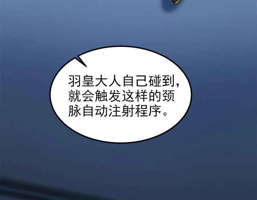 309 傻子才信，黑色颈箍 第146页