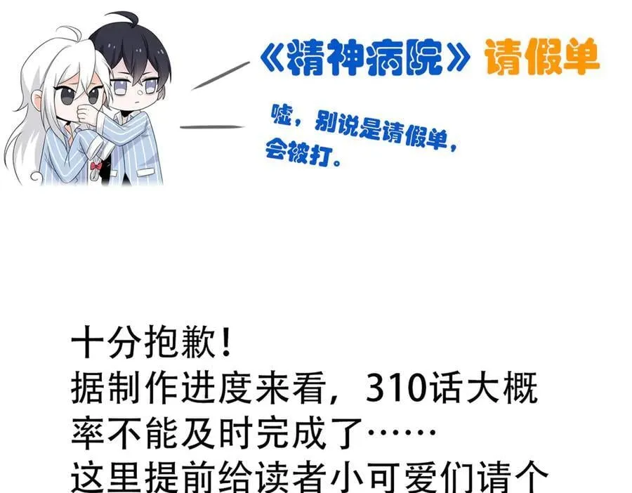 309 傻子才信，黑色颈箍 第150页