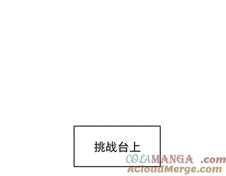 310 没有不乖，我会修笼！ 第9页