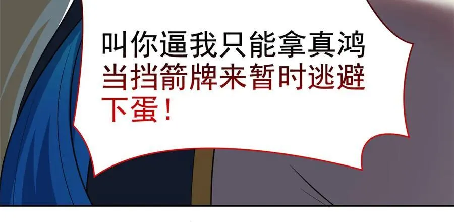 310 没有不乖，我会修笼！ 第23页
