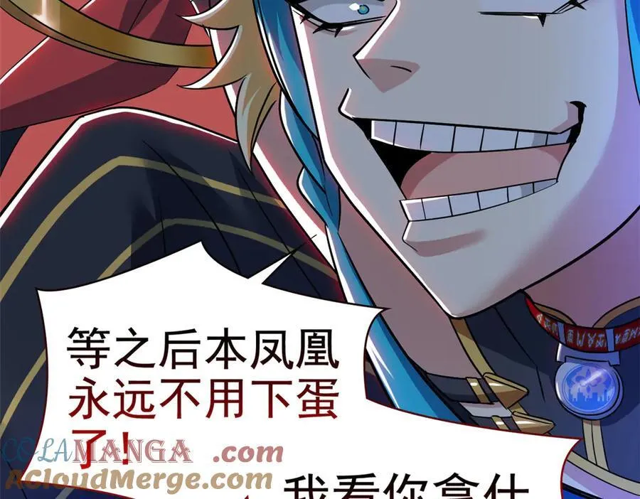 310 没有不乖，我会修笼！ 第25页
