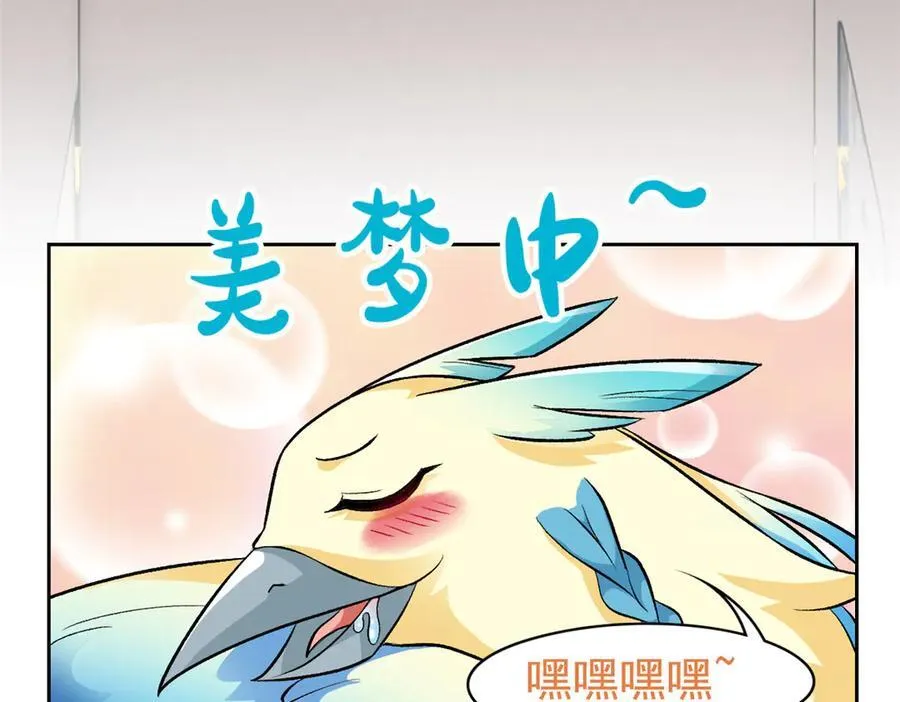 310 没有不乖，我会修笼！ 第38页