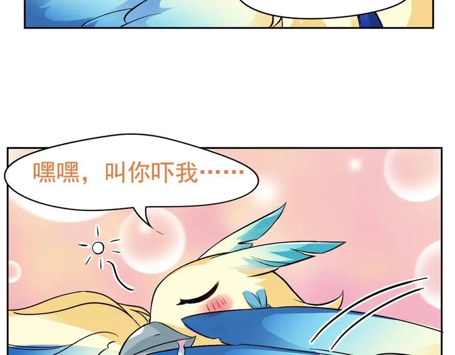 310 没有不乖，我会修笼！ 第39页