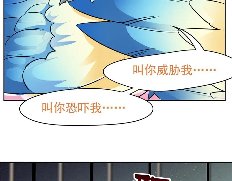 310 没有不乖，我会修笼！ 第40页