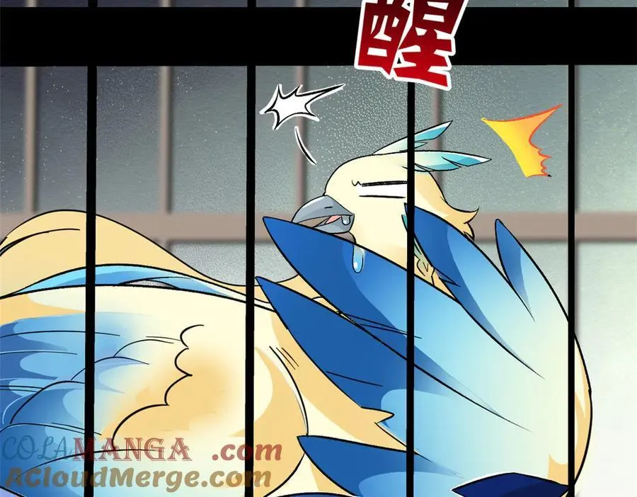 310 没有不乖，我会修笼！ 第41页