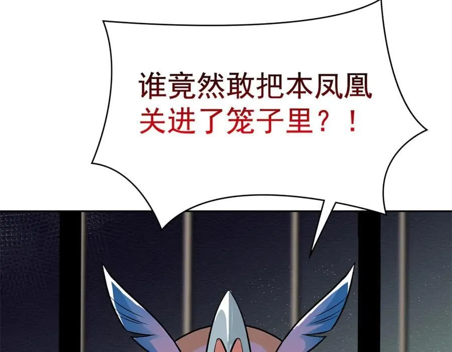310 没有不乖，我会修笼！ 第43页