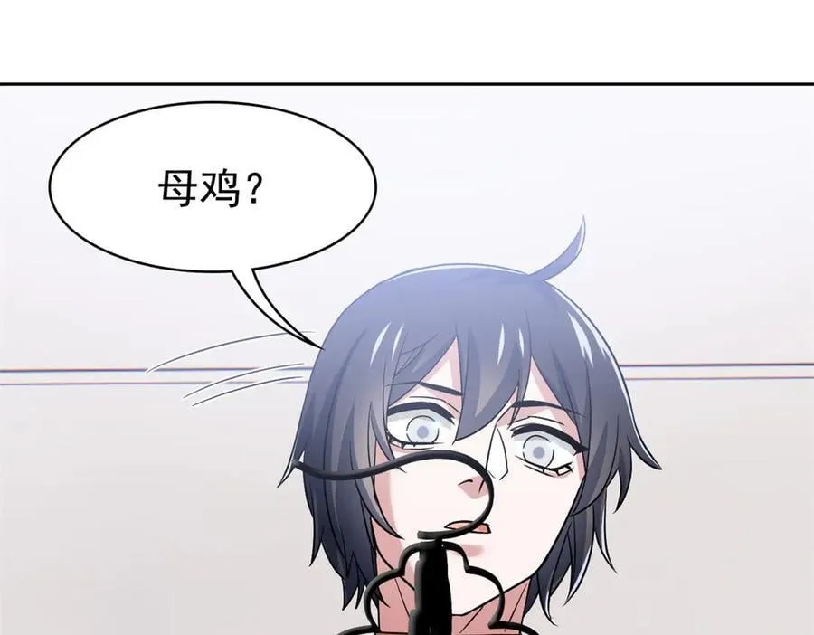 310 没有不乖，我会修笼！ 第47页