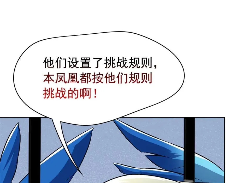 310 没有不乖，我会修笼！ 第56页