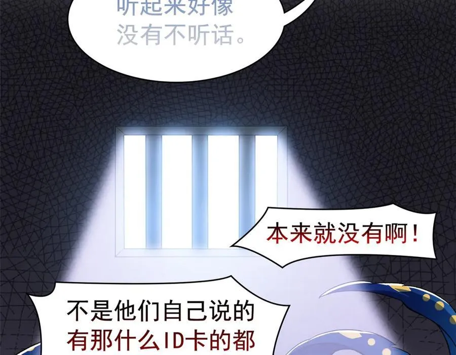 310 没有不乖，我会修笼！ 第62页