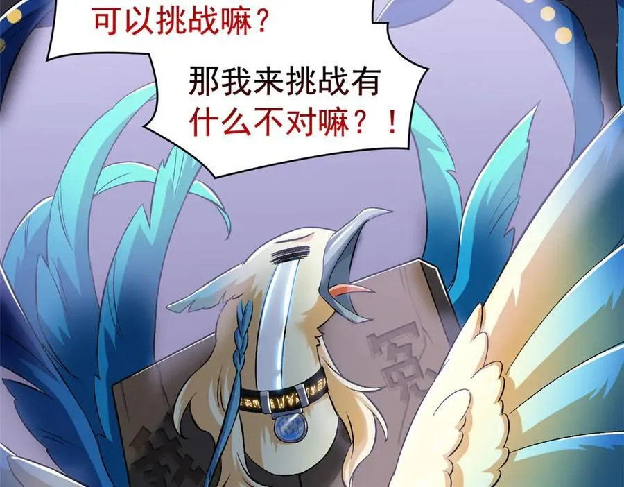 310 没有不乖，我会修笼！ 第63页