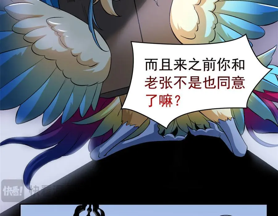 310 没有不乖，我会修笼！ 第64页