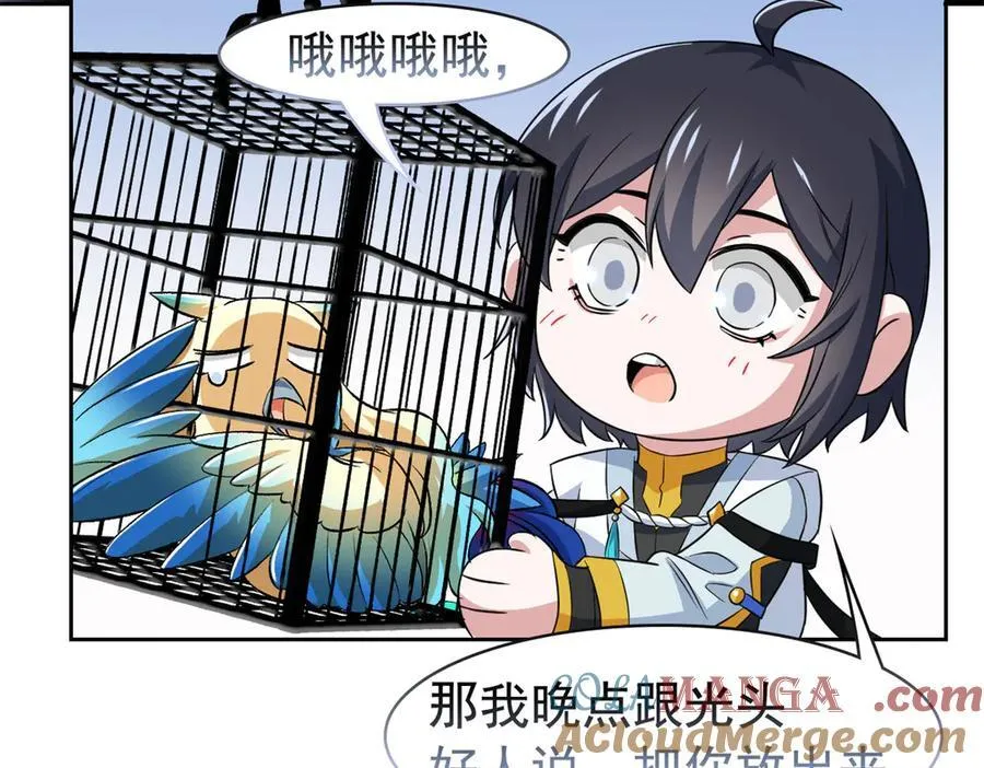 310 没有不乖，我会修笼！ 第65页