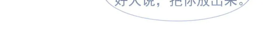 310 没有不乖，我会修笼！ 第66页